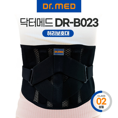 [닥터메드] 국산 의료용허리보호대 강력압박 DR-B023 요통 디스크 허리복대 견인기