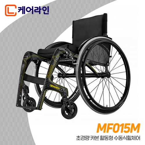 [케어라인] MF015M 활동형 초경량 카본 수동 휠체어